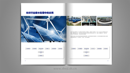 上海江柘环境工程技术有限公司企业形象画册设计