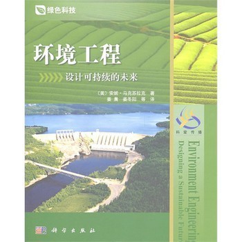 环境工程设计可持续的未来【图片 价格 品牌 报价】商城